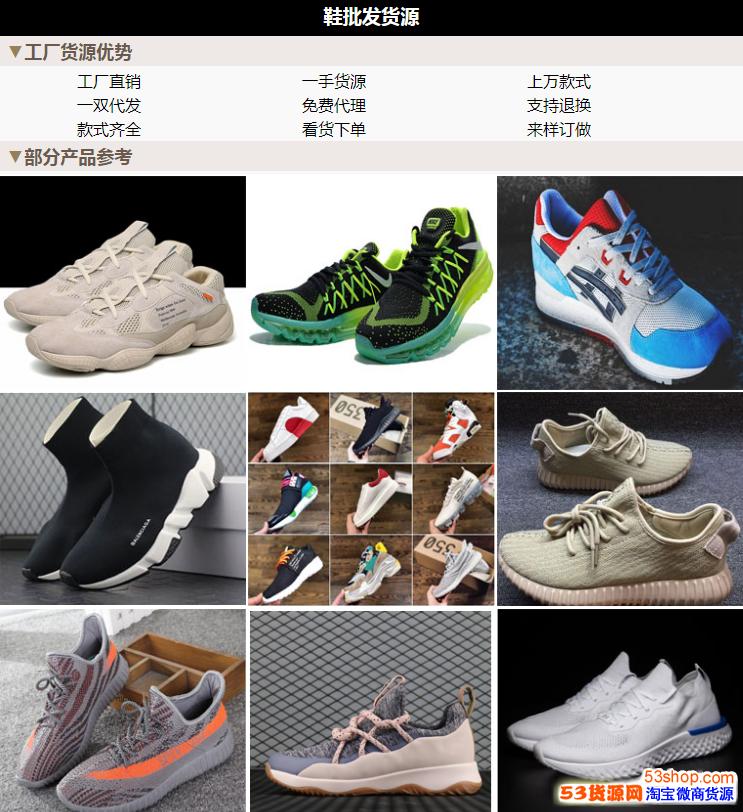 莆田鞋莆田鞋运动鞋批发货源终端招代理一件代发可货到付款