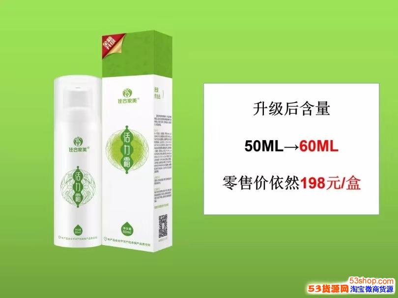 南雪活力霜南雪平衡霜草本抑菌液特大促销活动