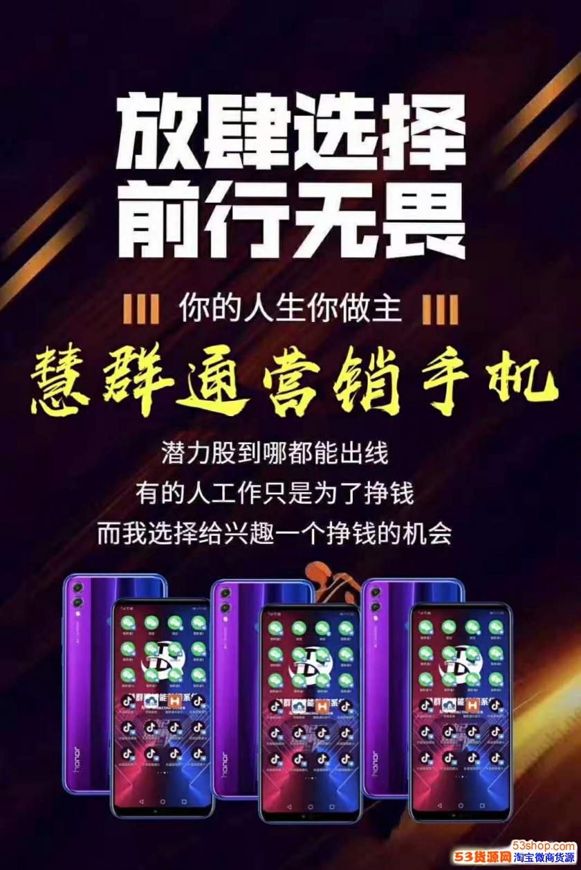 微商怎么引流被加精准粉，用营销手机吧