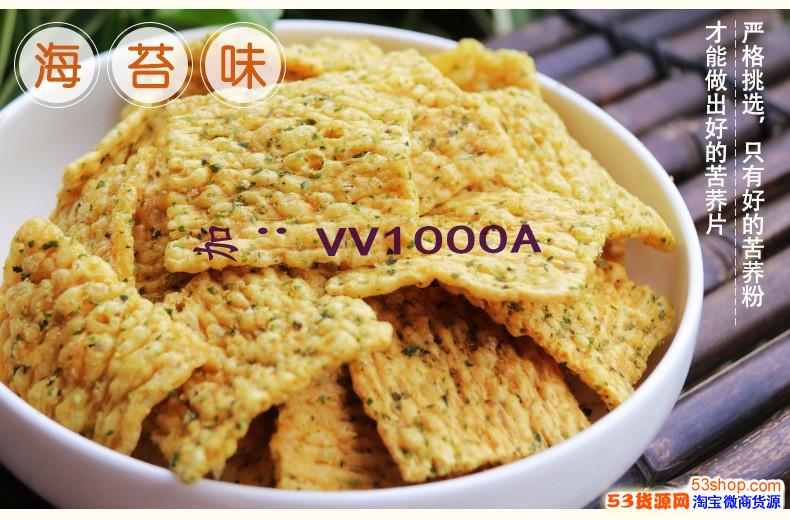 养生苦荞酥苦荞片生产厂家批发价格揭秘