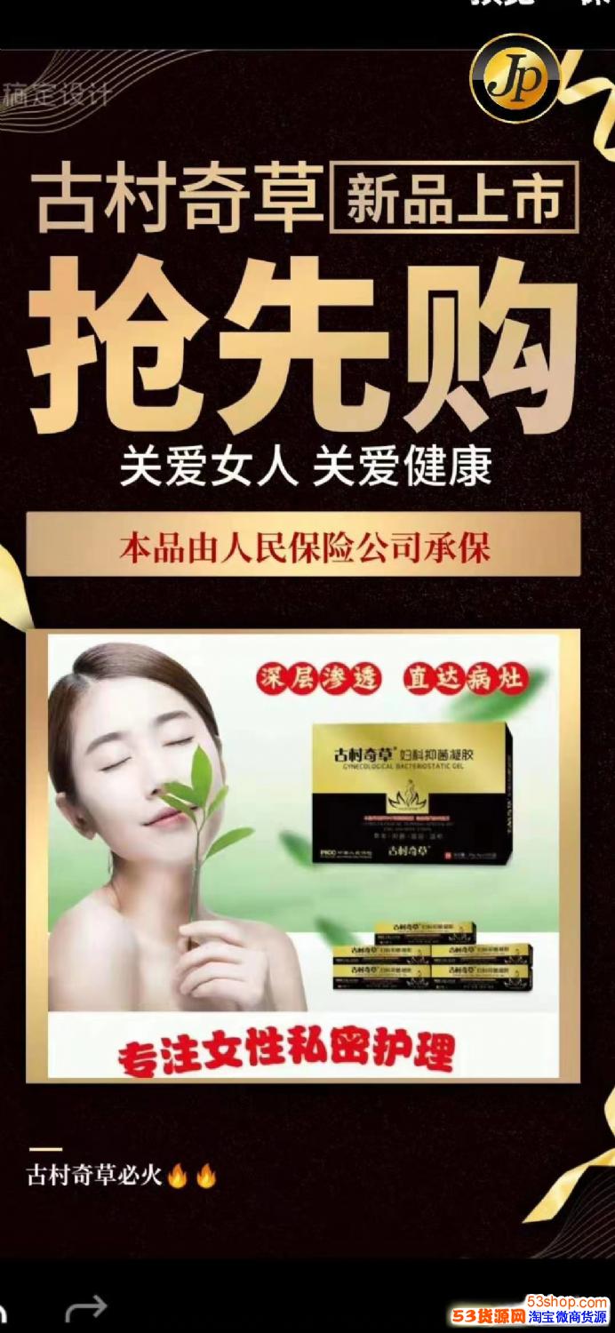 古妇科抑菌凝胶都能调理那些妇科问题