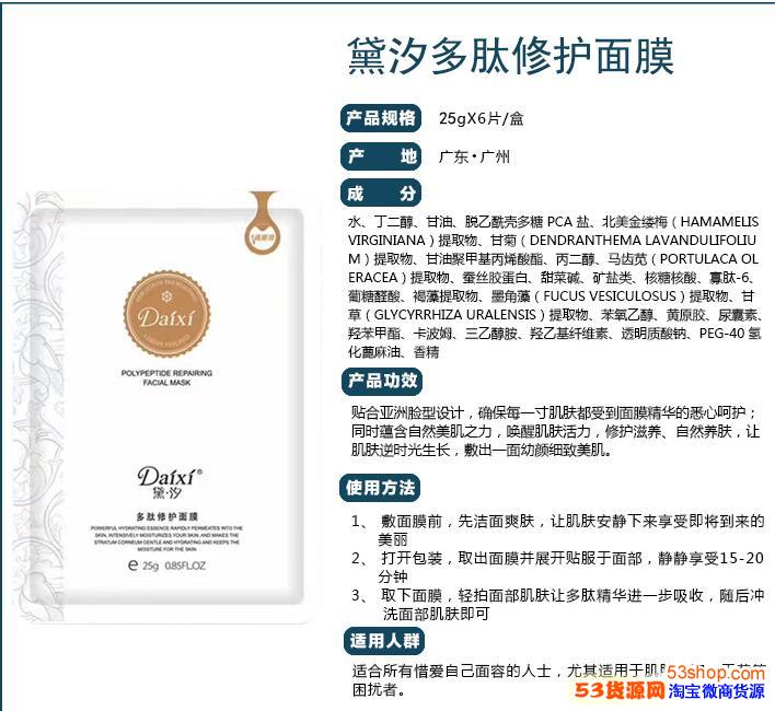 黛汐面膜多少钱怎么代理