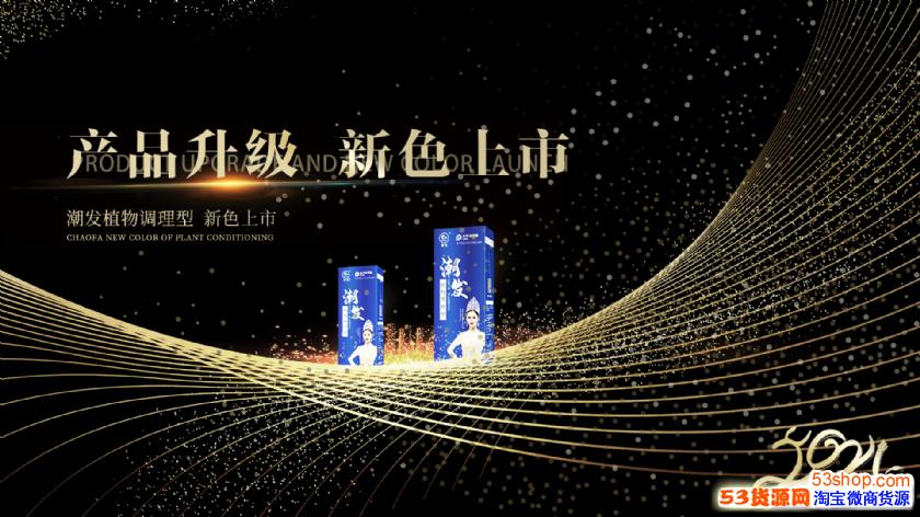 潮发植物调理型上色洗发水全国招商加盟中