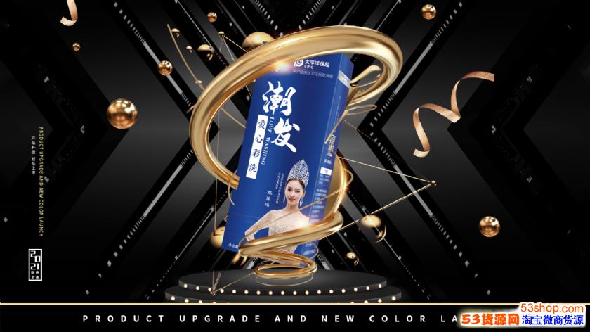 潮发植物调理型上色洗发水全国招商加盟中