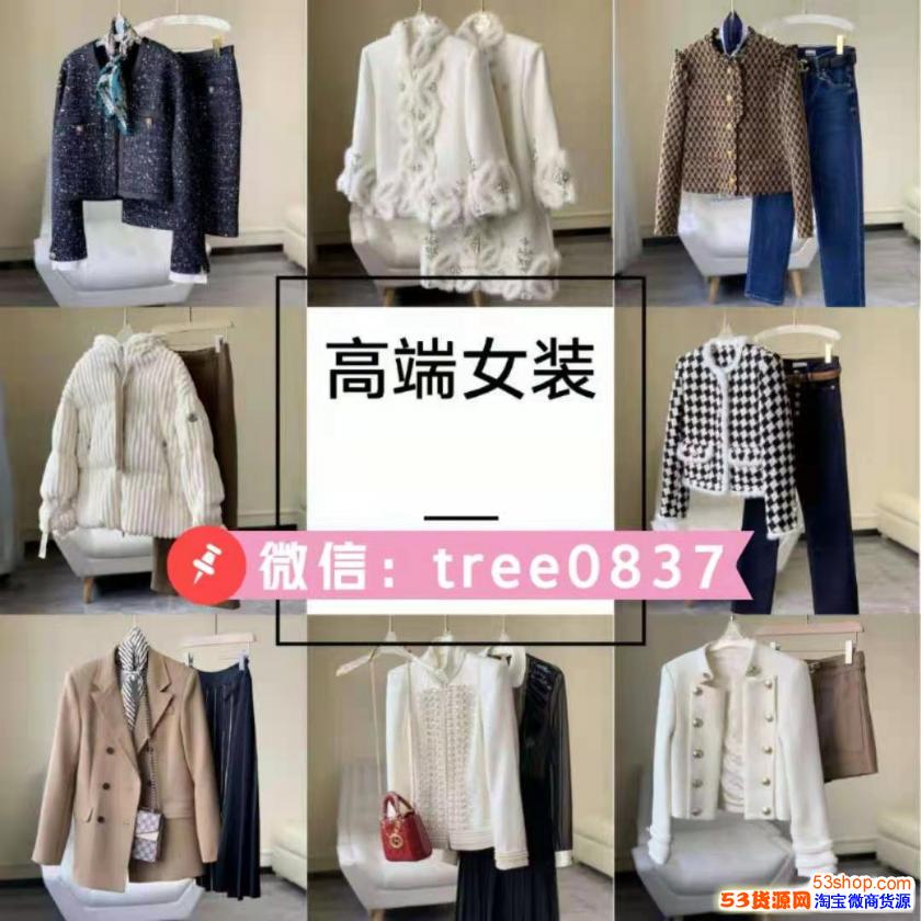 高端厂家女装一手货源招代理