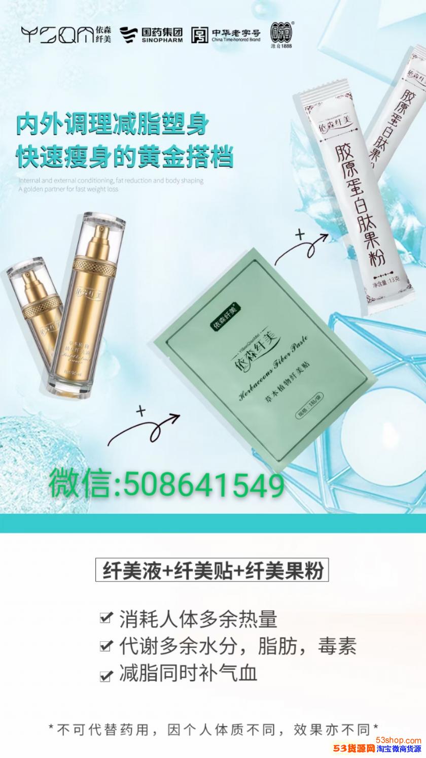 依森纤美贴成分有哪些瘦身原理是什么