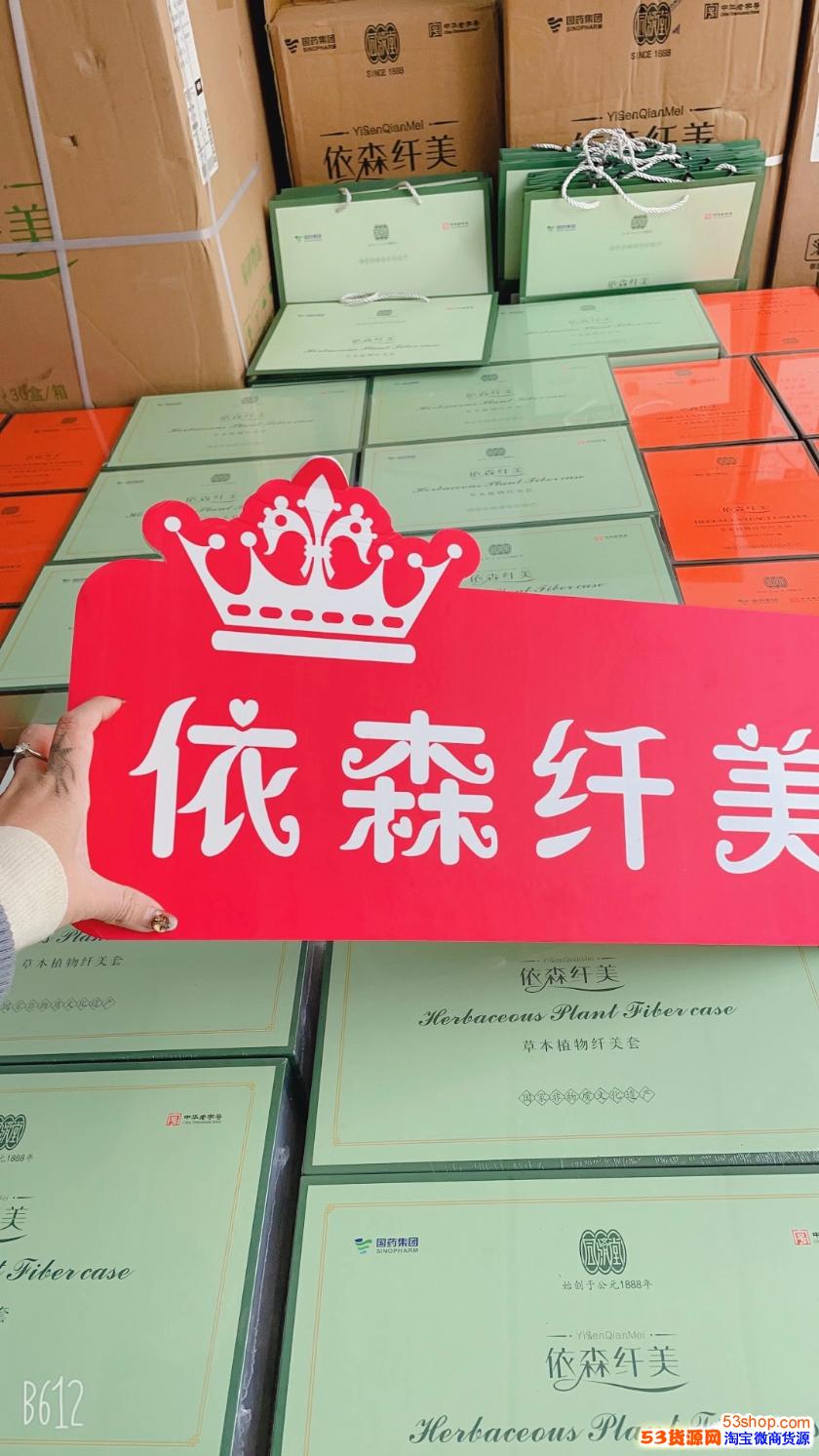 依森纤美贴是什么有哪些功效