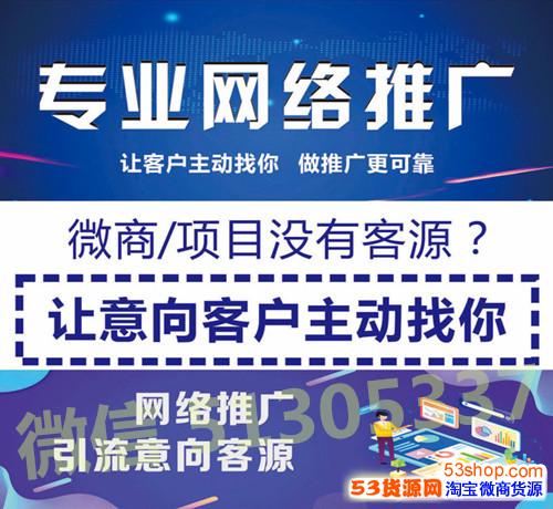 精准引流的网络推广方法 如何推广自己的微信号
