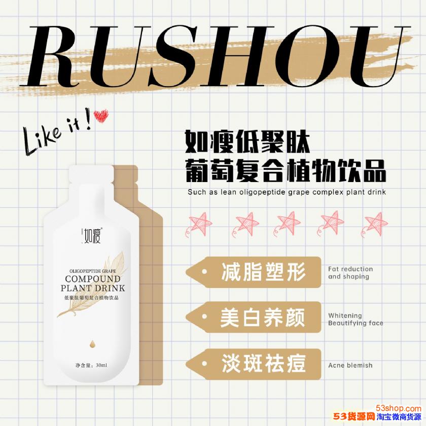 如瘦柚子饮靠不靠谱真的能瘦下来吗