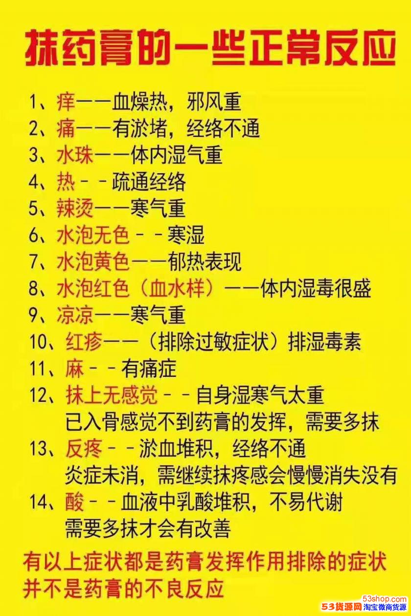 古村奇草小药膏效果嘎嘎好正确使用方法让你一次见效