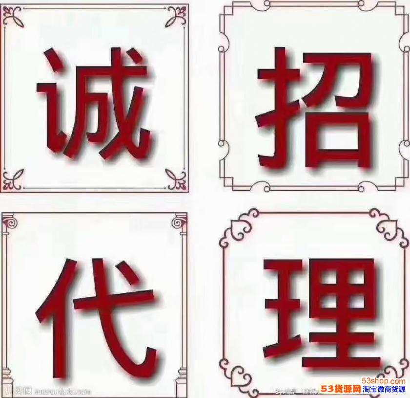 古村奇草黑龙江省免费招代理代理怎么拿货便宜