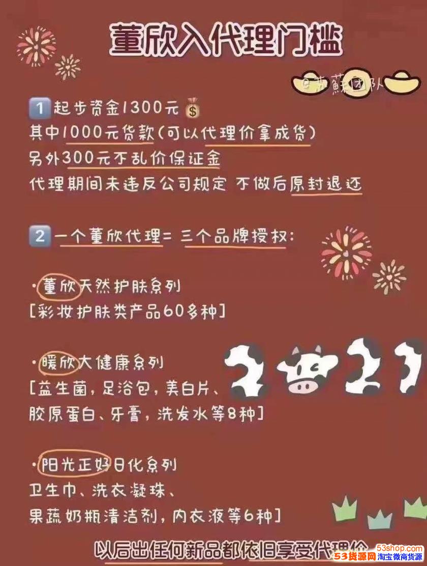 董欣代理价格表图片图片