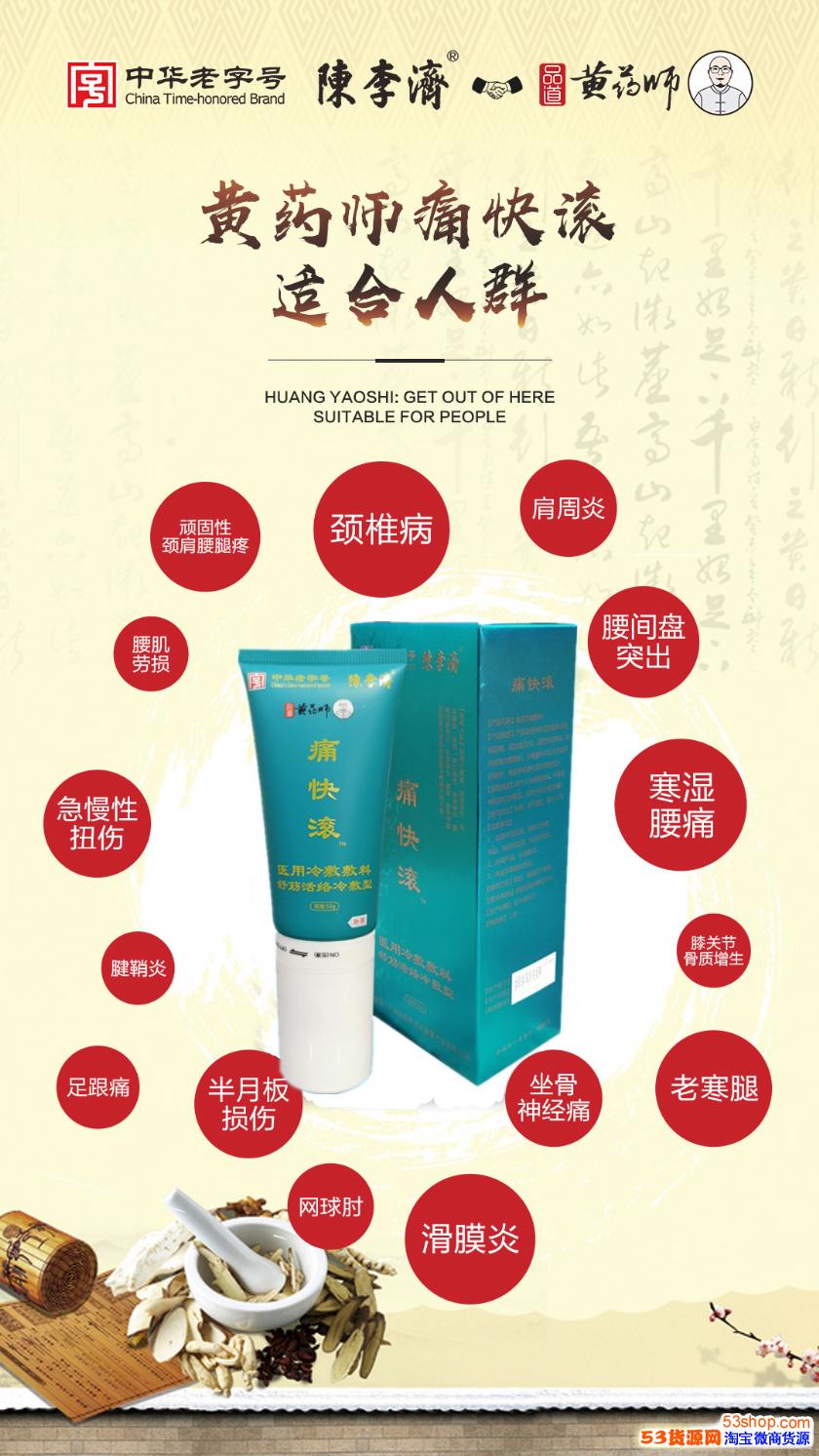 白云山陈李济黄药师痛快滚新项目招商中精油道圣康膜模式更简单