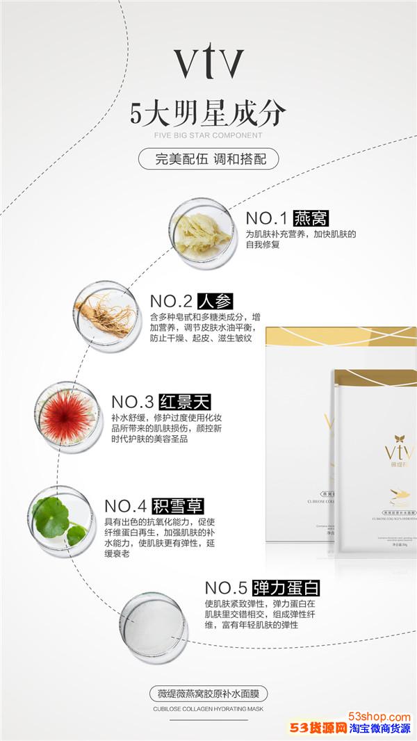 vtv薇缇薇燕窝面膜5大明星成分是什么vtv薇缇薇代理加入门槛