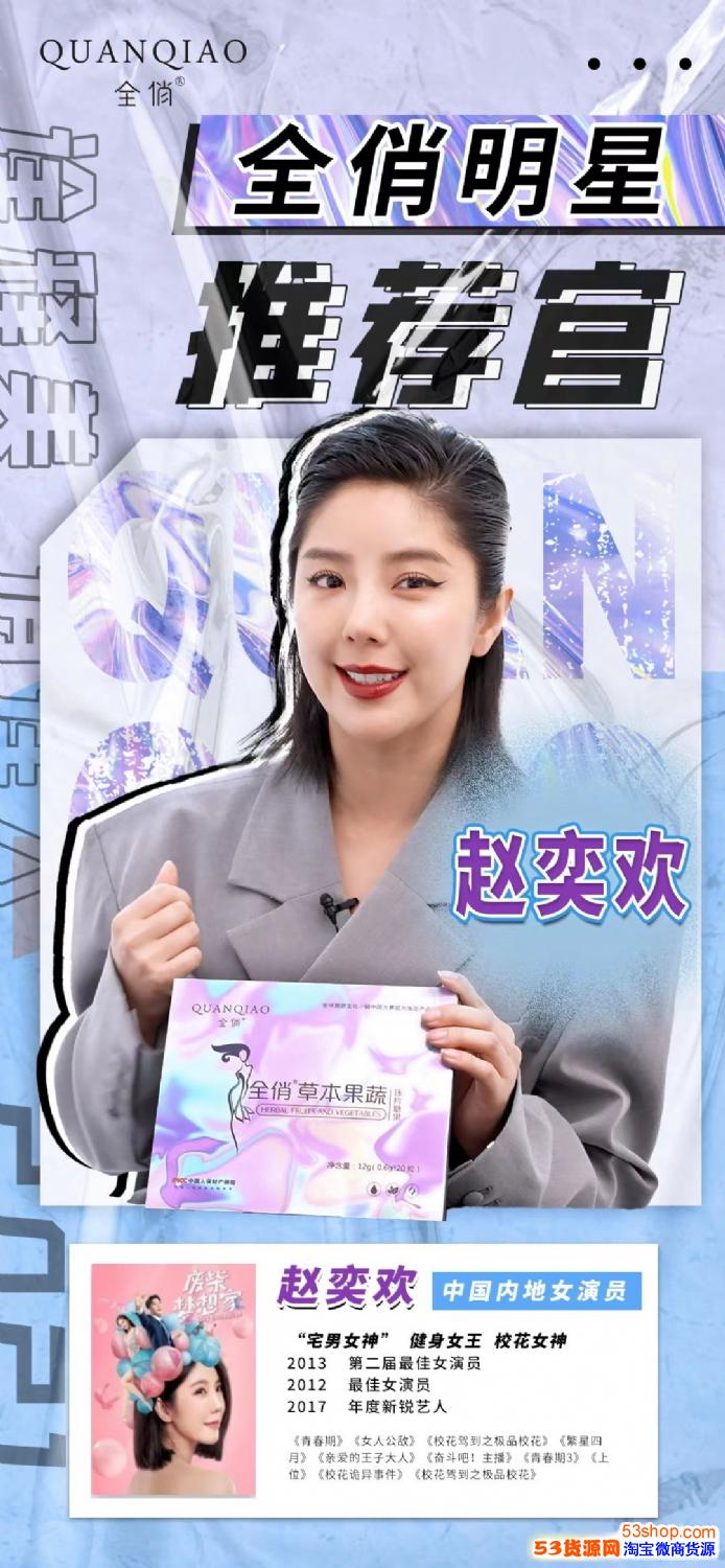 67全俏草本果蔬分脂片怎么代理