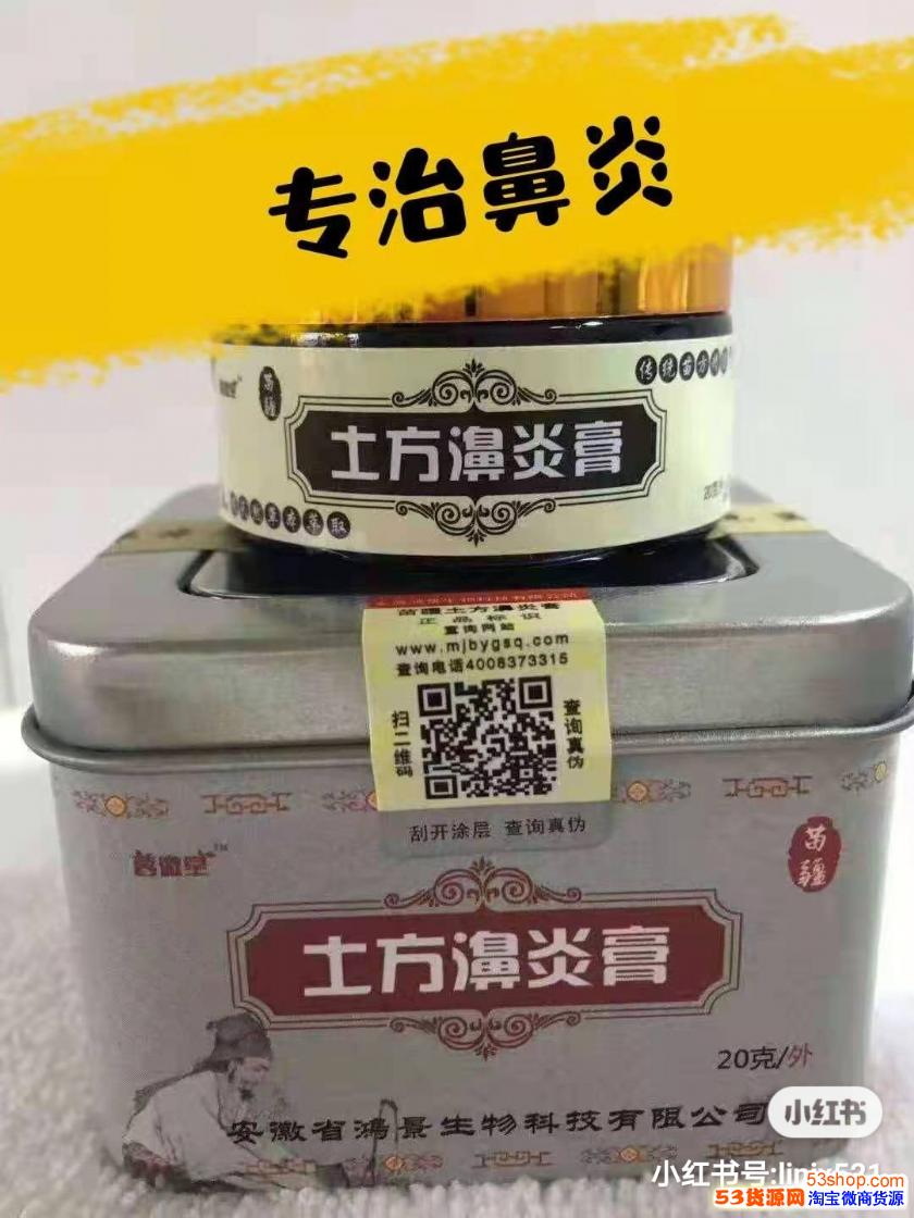苗疆土方濞炎膏代理批发加盟价格投多少钱给多少货