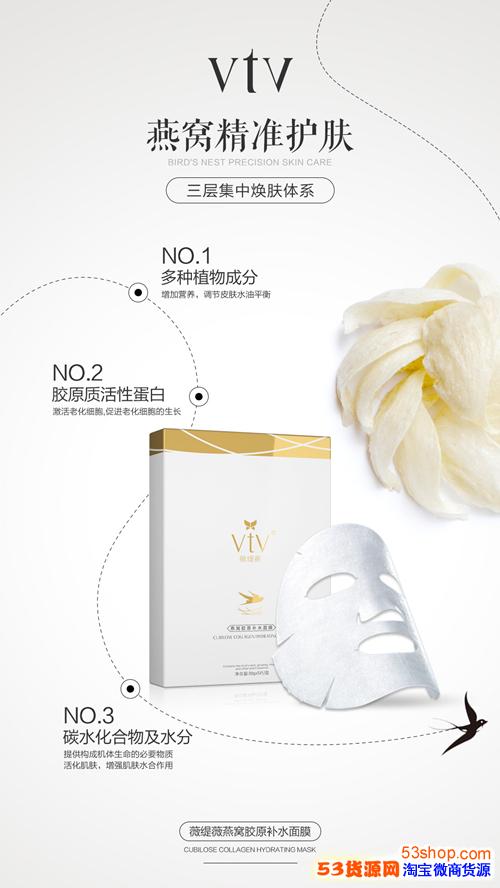 薇缇薇燕窝面膜核心成份