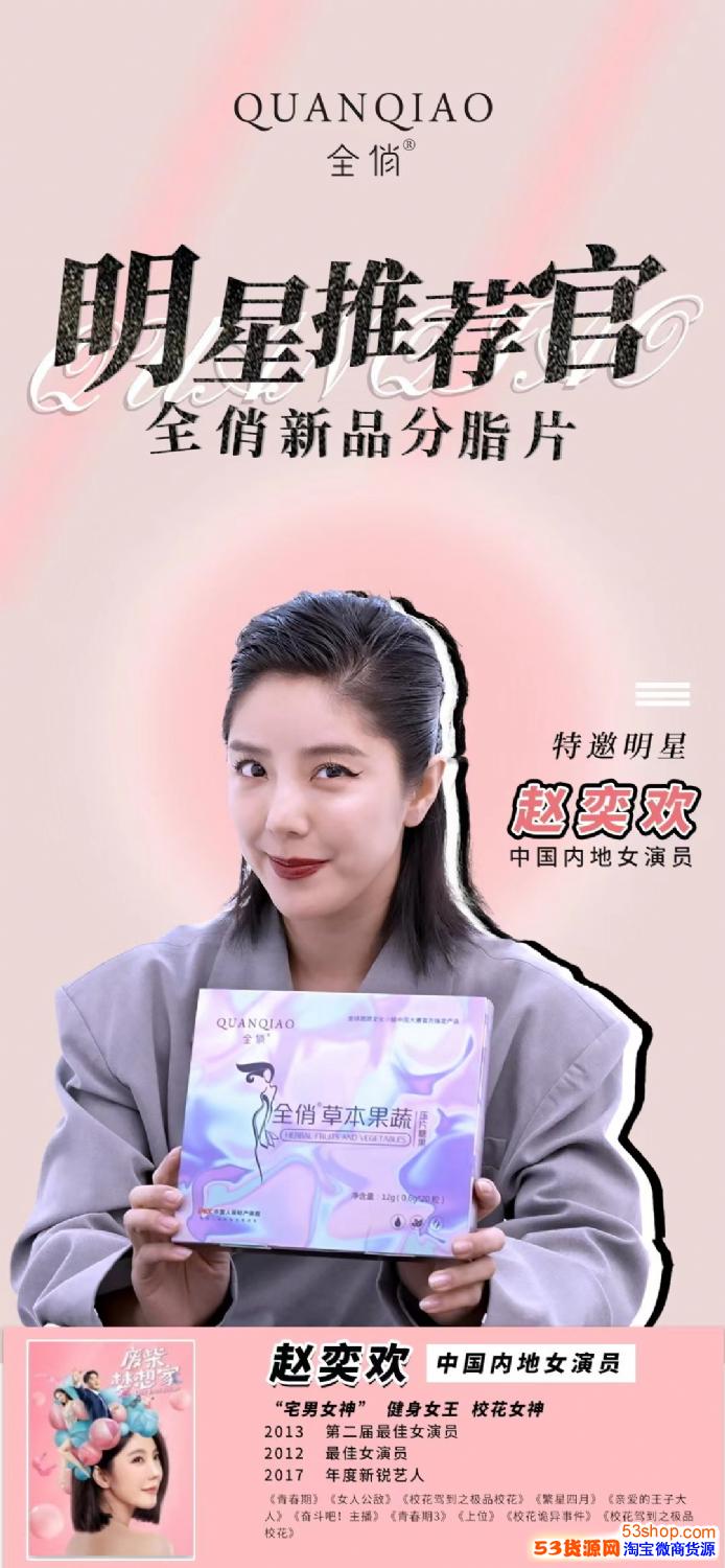 全俏减脂片适合什么人群使用