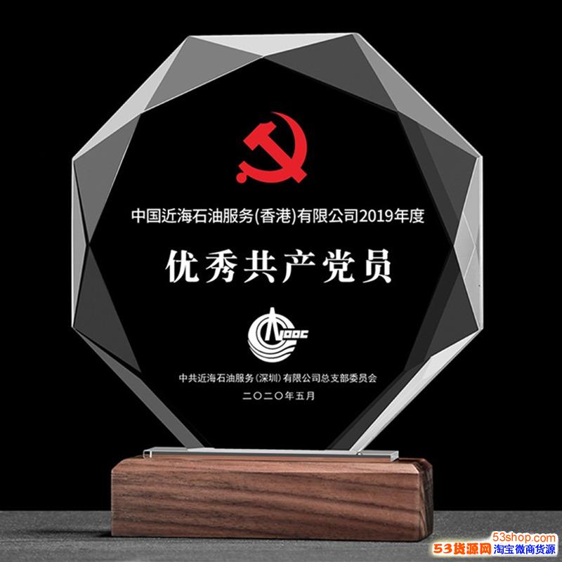 年度五四表彰大会纪念品优秀共青团员奖牌定制先进团干部水晶奖牌