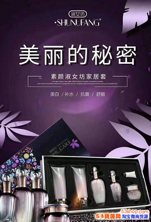 女娲的庄园护肤品怎么样效果好不好是正规的吗