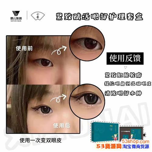 佛慈小奈扩眼眼霜有什么功效?真的能变双眼皮吗?