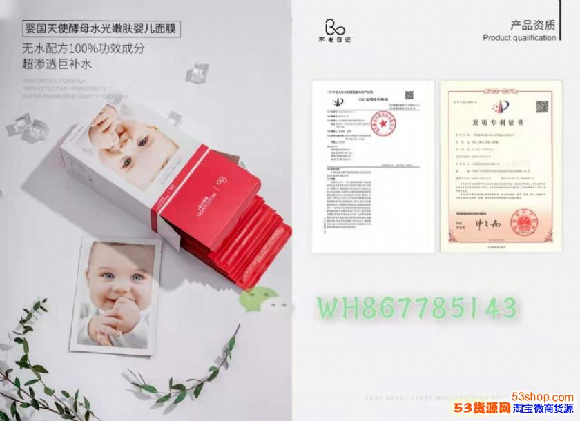 代颜人抗痘小绿盒不老日记清洁泥膜不老日记美白面膜婴儿面膜