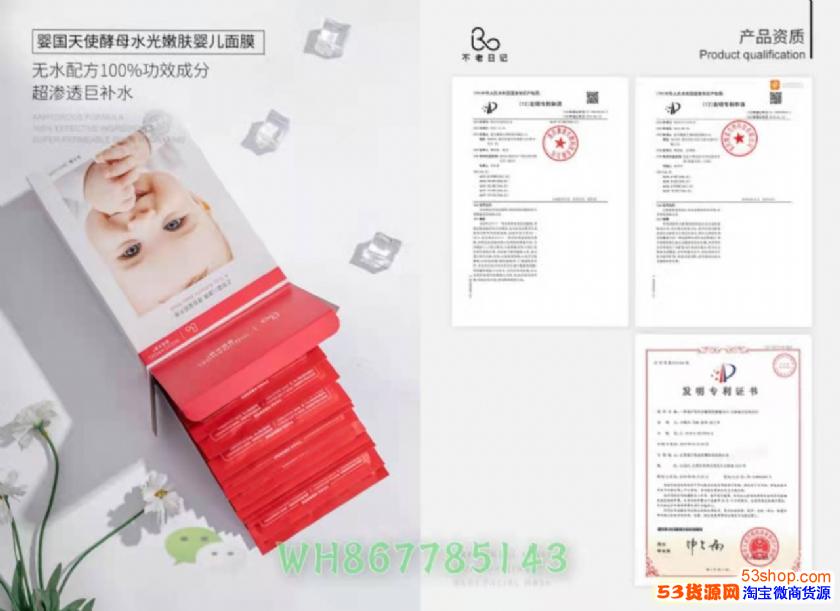 代颜人抗痘小绿盒不老日记清洁泥膜不老日记美白面膜婴儿面膜