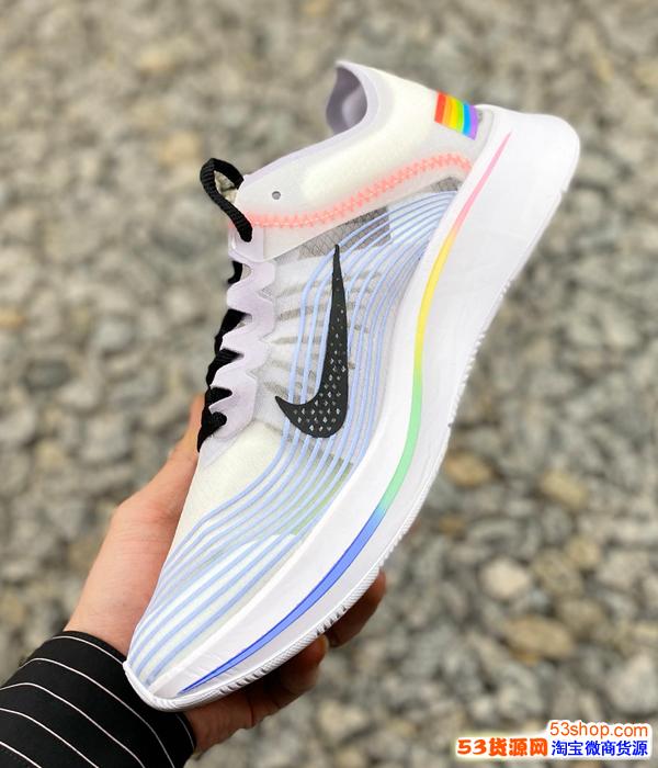 nikezoomflyspbetrue彩虹系列惊艳登场