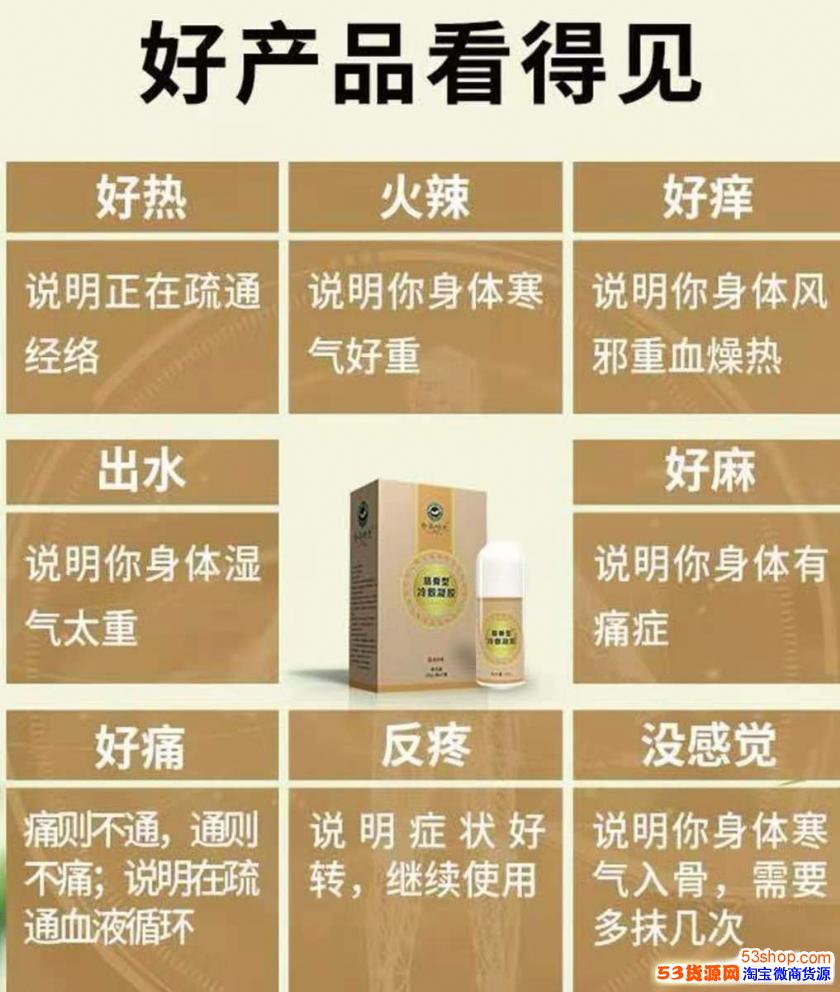 疑问奇易时光筋骨型冷敷凝胶用后火辣是什么情况