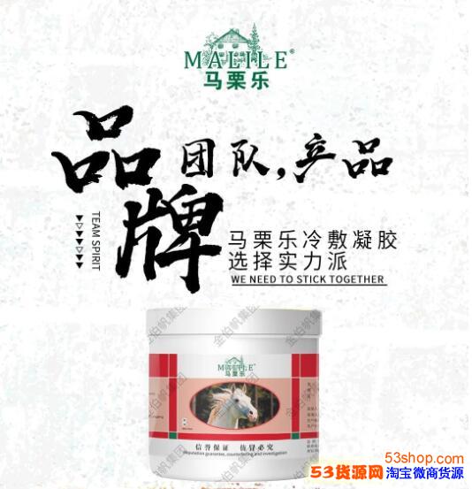 马栗乐按摩凝胶怎么代理靠不靠谱