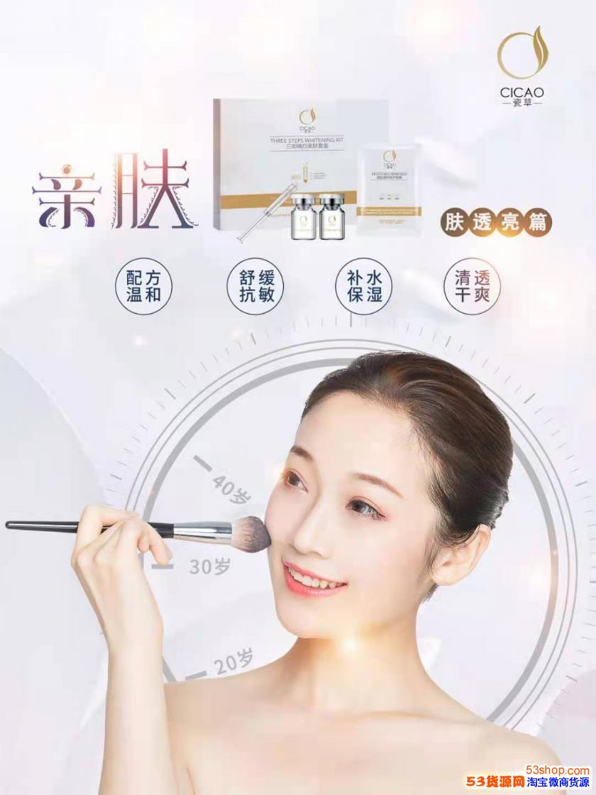 瓷草天然植物面膜,免费代理,美白,祛斑