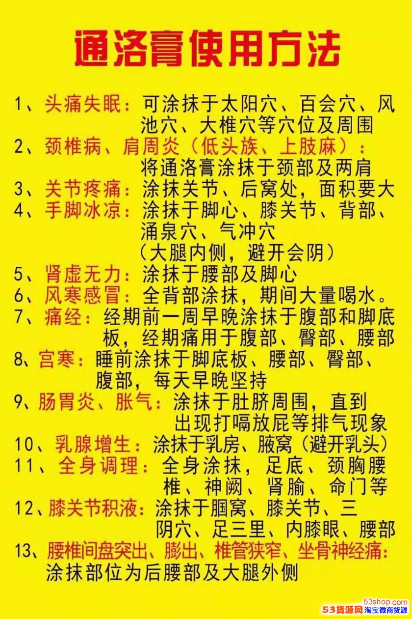 古村奇草抑菌膏厂家在哪里怎么买便宜