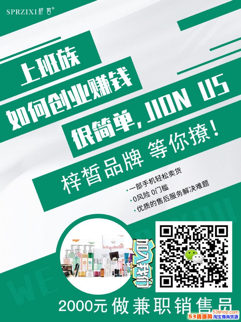 梓皙化妝品怎麼樣輕素梓皙和春素小皙小羋棲花裡是一個公司的嗎