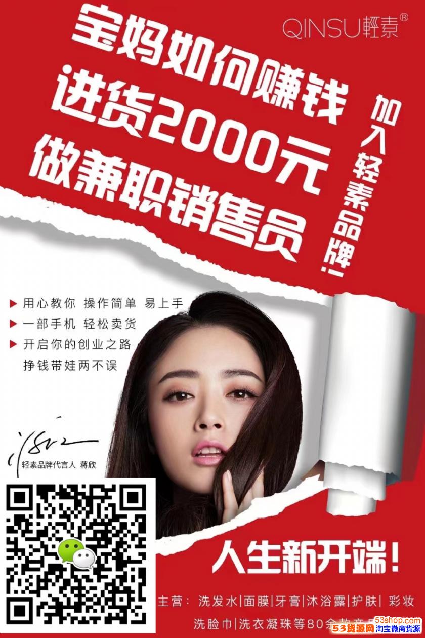 轻素专卖店洗发水面膜详细介绍,轻素公司介绍,轻素