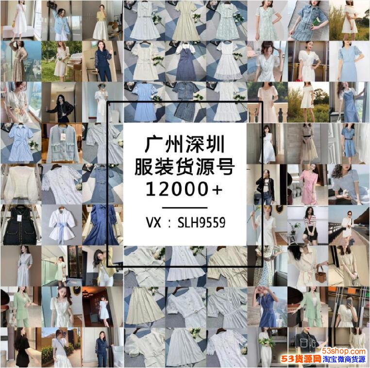 大牌男装女装工厂微信 一手货源号打包售卖 53货源网 大牌男装女装工厂微信 一手货源号打包售卖 53货源网