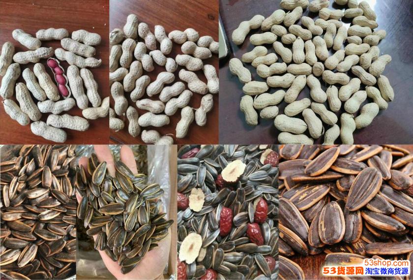 瓜子花生批发瓜子花生厂家散装炒货厂批发一手货源