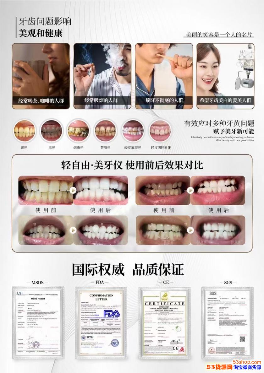 轻自由美牙仪不仅可以美白牙齿,还能起到清洁口腔的作用,牙菌斑,口气