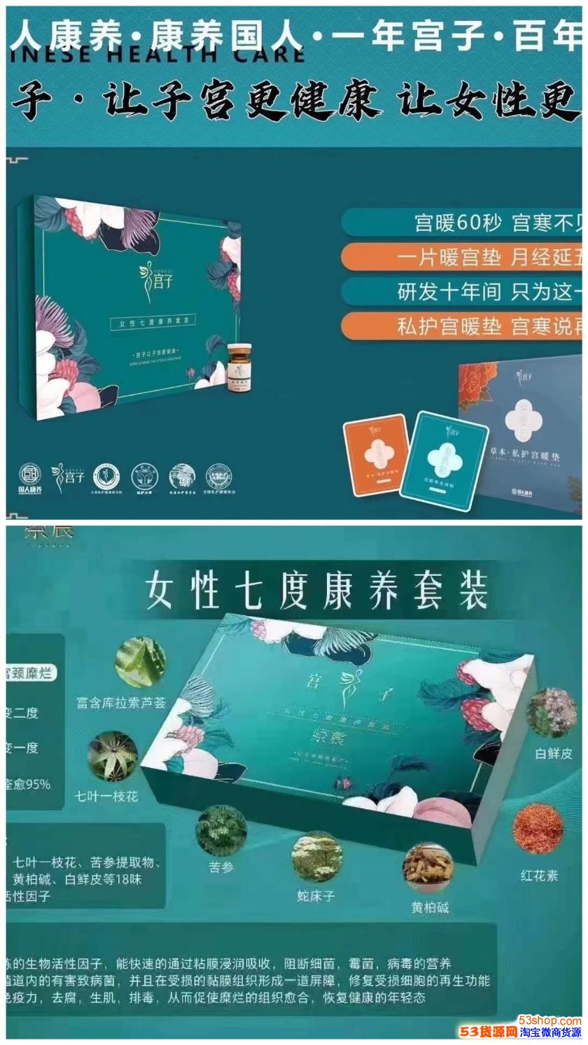 国人康养宫子品牌私护好做吗如何加入代理