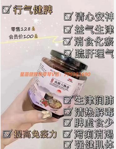 蓓趣六物山楂膏对积食有效果吗山楂膏多少钱一瓶
