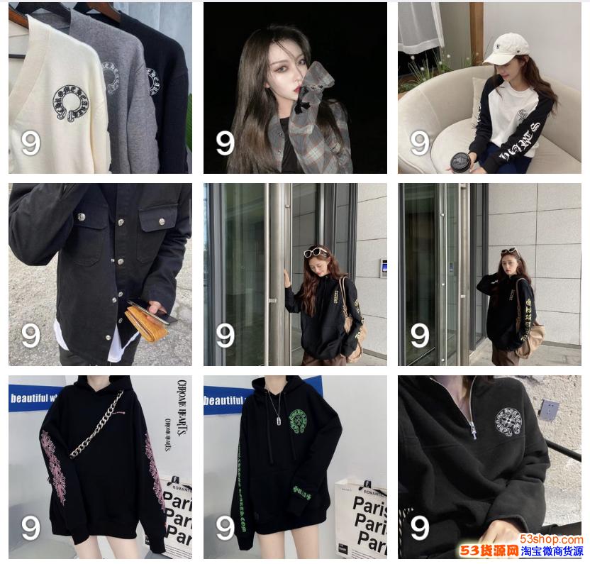 高档服装男装女装衣服高端潮牌服饰一件代发微商货源 淘宝女装代理 53货源网