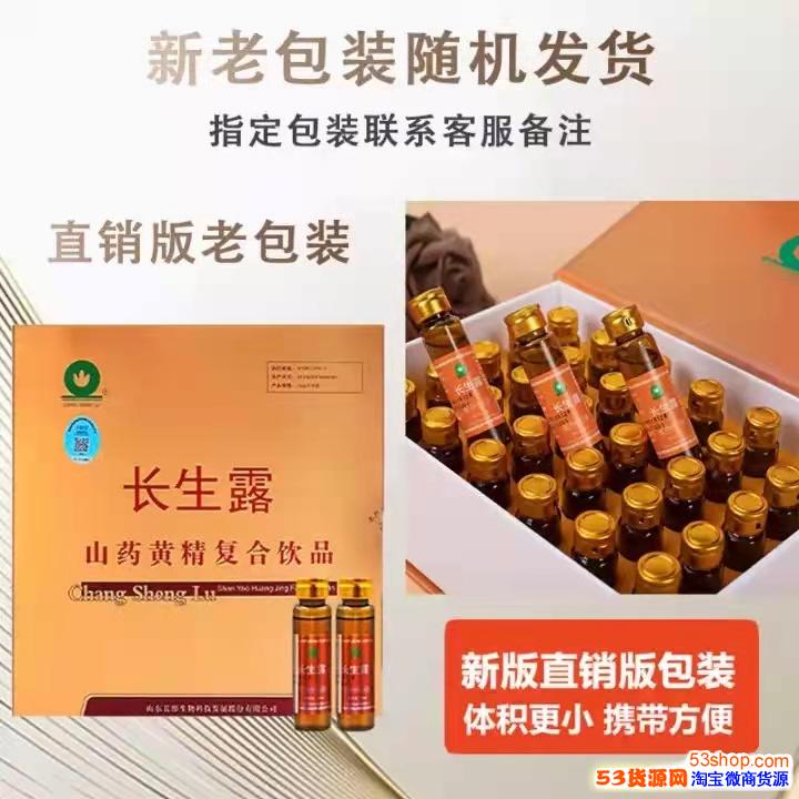 长生露公司合法吗长生露怎样代理