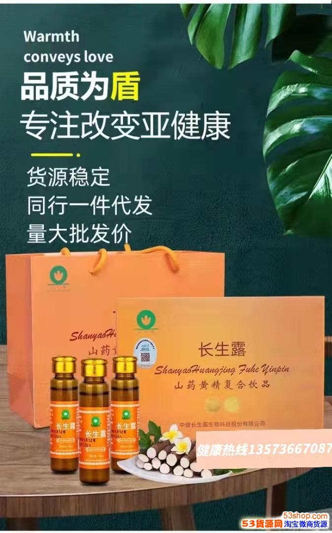 长生露公司合法吗长生露怎样代理