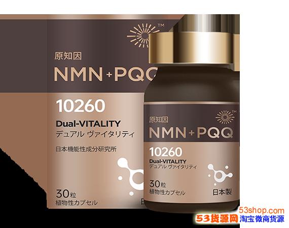 日本原知因經典至臻nmn pqq口服膠囊批發代理