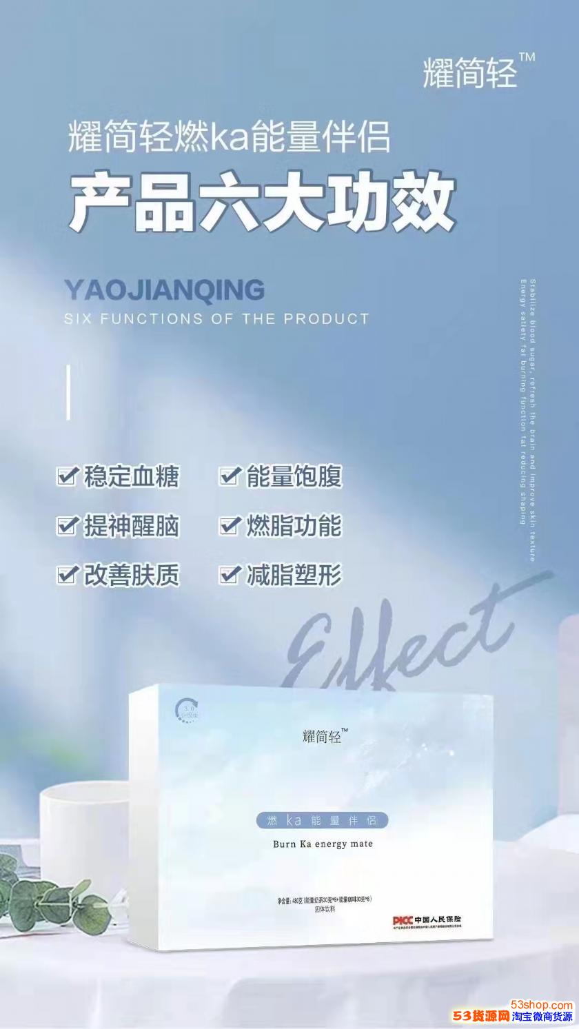 健康的耀轻享燃ka能量伴侣奶茶有效果吗会有副作用吗
