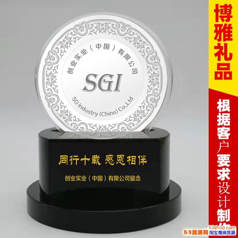 入职十周年纪念品工作满30周年纪念品荣休纪念银章