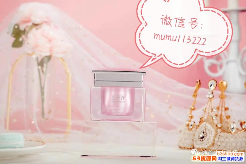 神首集团木木公主家护肤品产品介绍效果真有这么好吗