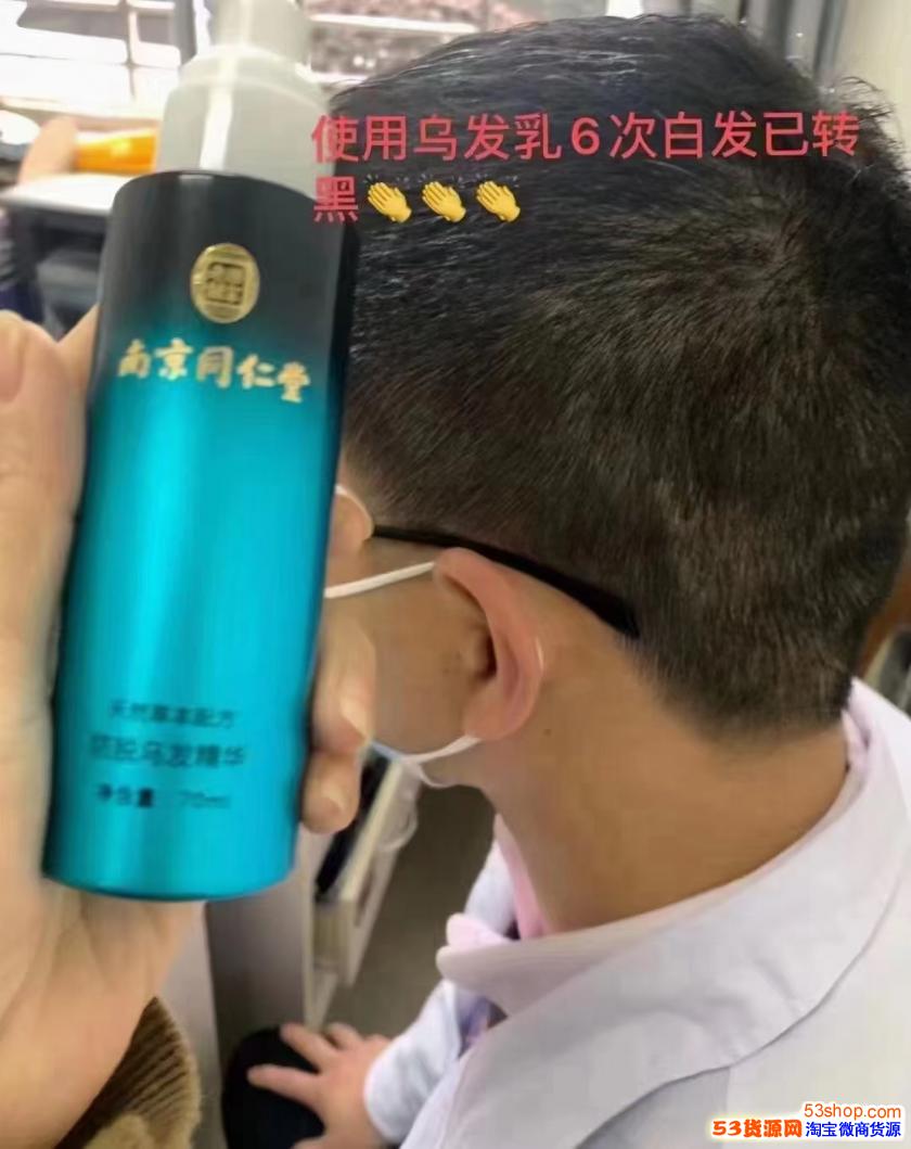 南京同仁堂乌发乳是染发吗变黑原理是什么哪个厂家生产