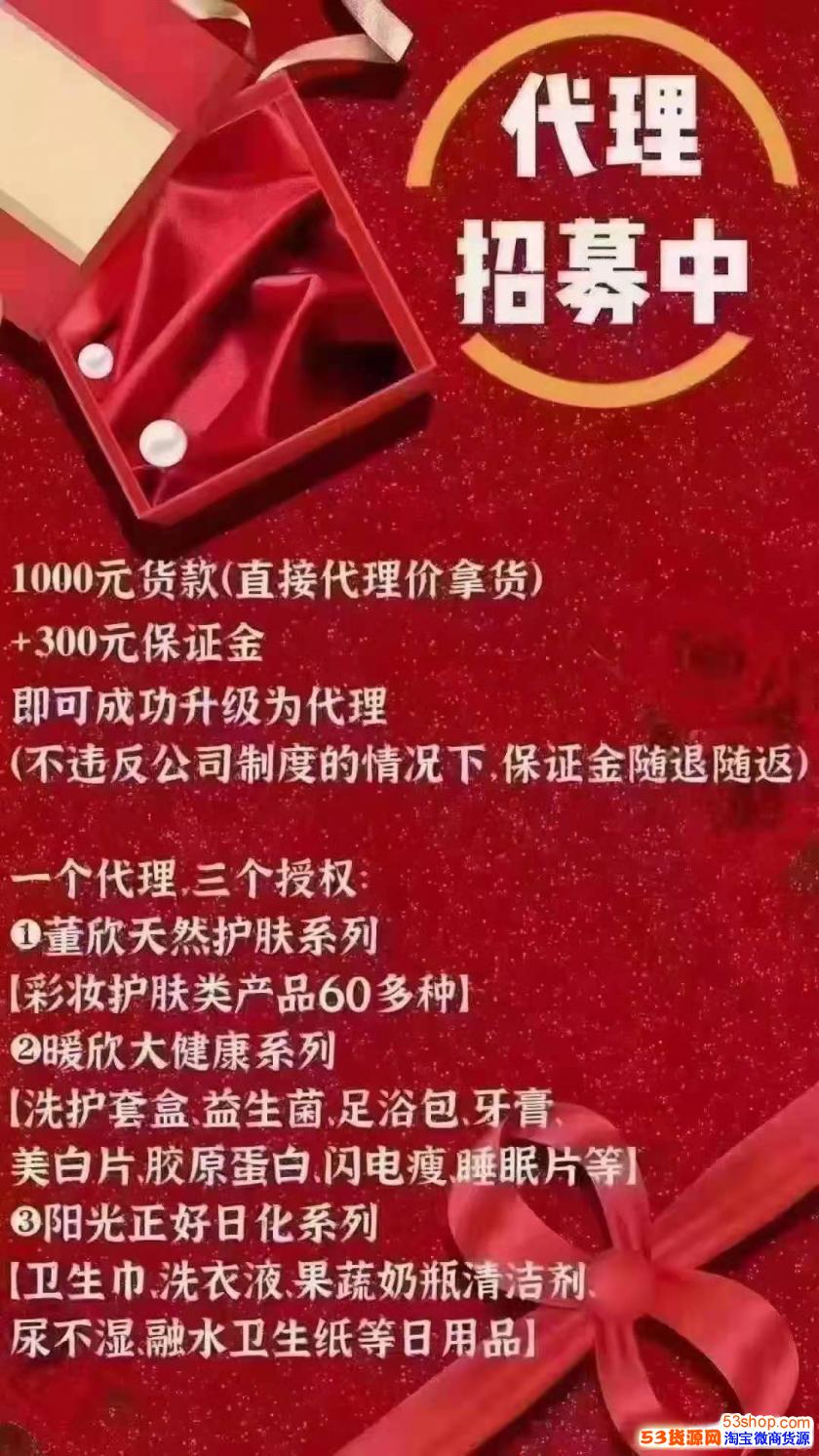 董欣代理怎么做代理注册流程做董欣代理有哪些福利