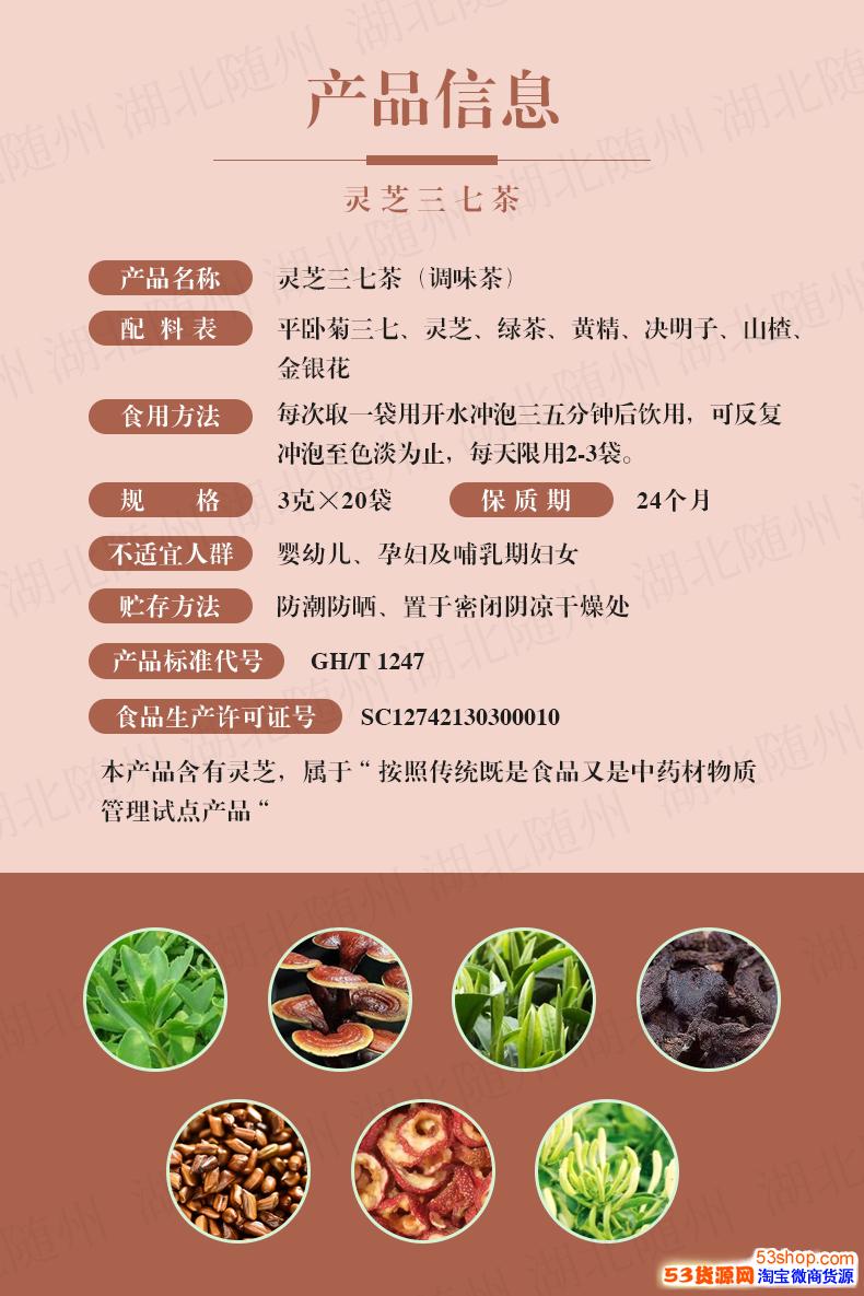 万松堂灵芝三七茶银杏黄精茶新品招商