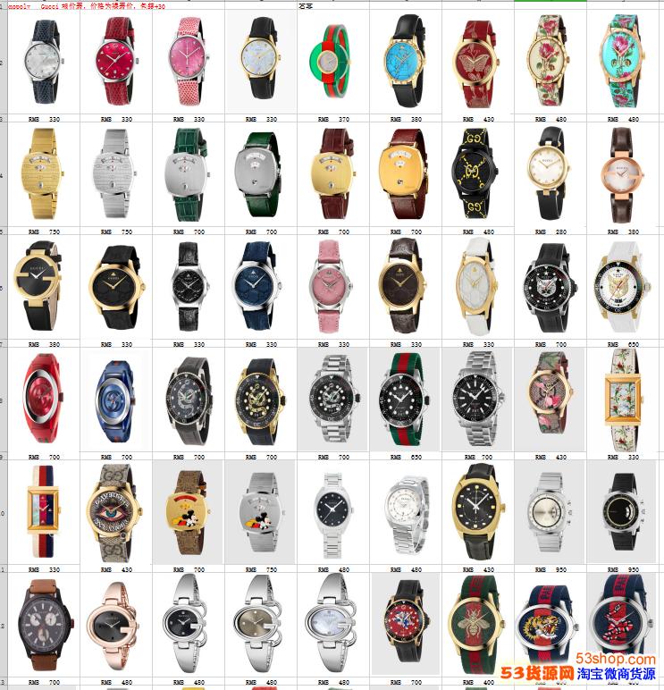 国内手表批发网站